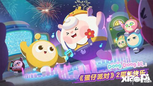 蛋仔派对最新爆料 大全,揭秘游戏最新玩法与特色  第2张